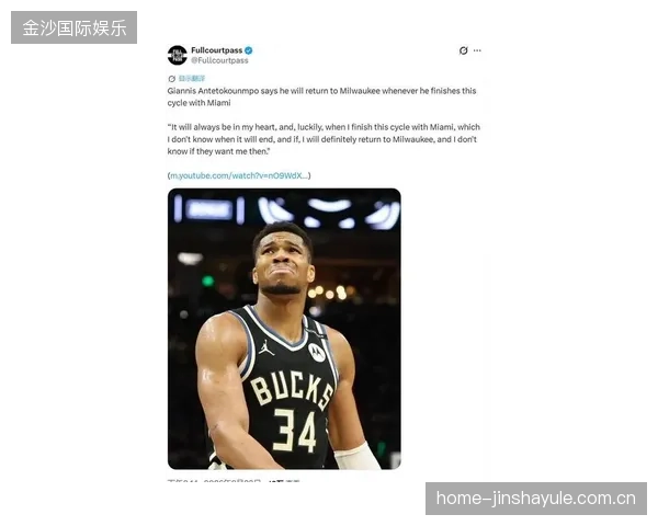 字母哥送出亲笔信鼓励退役球员，暖心榜样再现