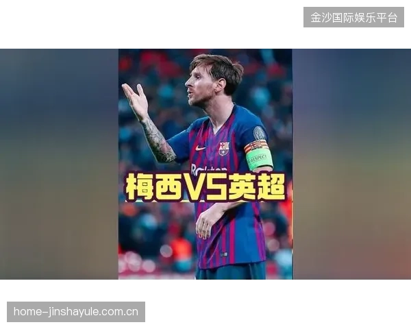 巴萨盯上英超超级短传大师——梅西接班人浮出水面