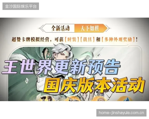 《王者万象棋登顶免费榜》之“战略与梦想”——如何在万象棋王者世界中占据巅峰？