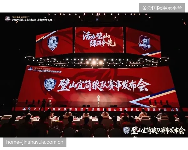 璧山宜简狼队出征：从“简约”到“狂野”的战略思维