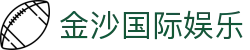 金沙国际娱乐 - 官方综合娱乐平台入口
